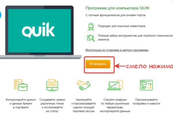 Ссылка на кракен