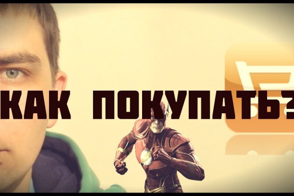 Ссылка на кракен тор магазин