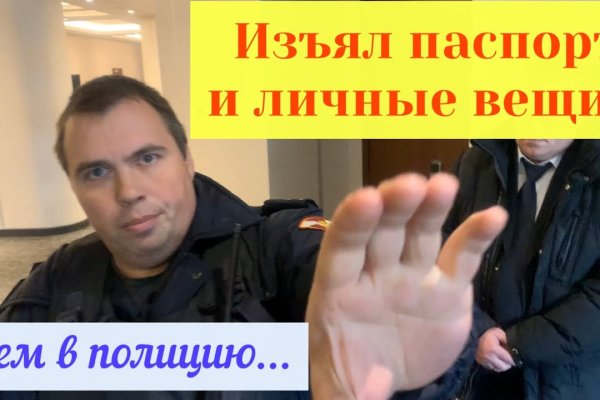 Зарегистрироваться на сайте кракен