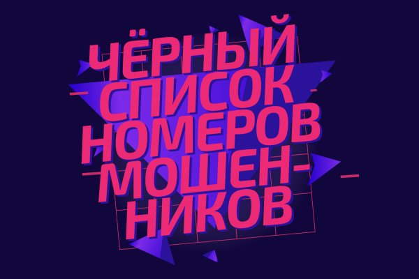 Кракен невозможно зарегистрировать пользователя