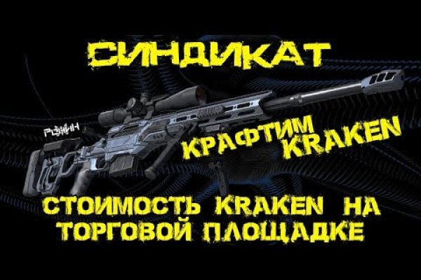 Ссылка на kraken торговая площадка