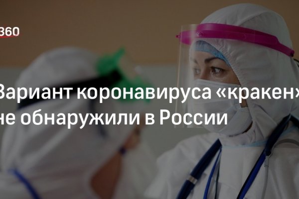 Кракен маркетплейс что там