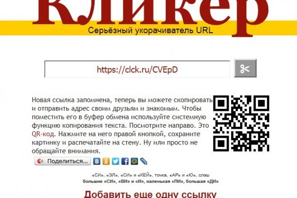 Гидра альтернатива