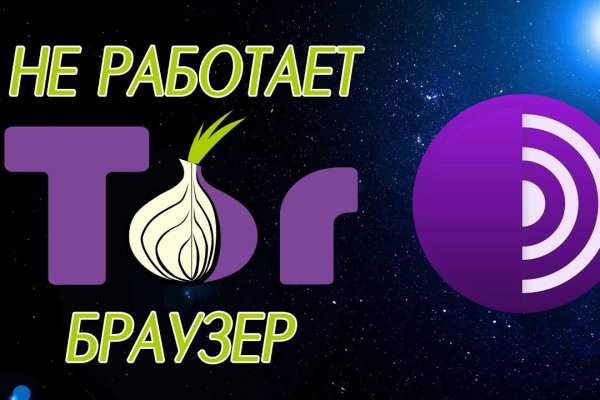 Оригинальная ссылка кракен браузера