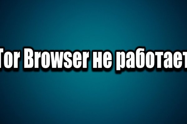 Кракен правильная