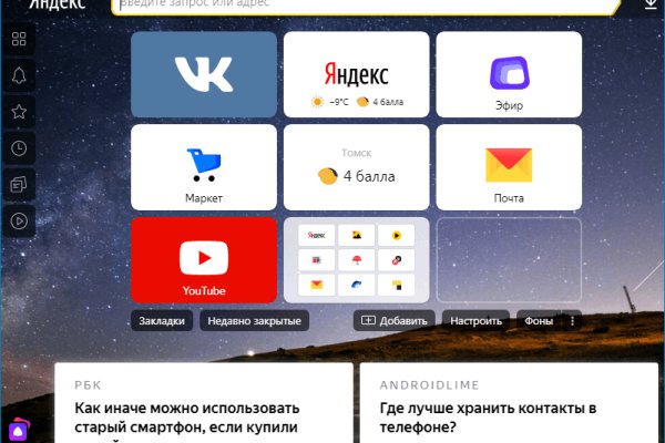 Kraken площадка