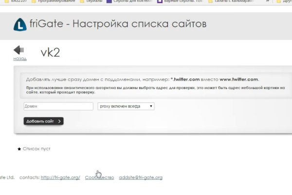 Гидра альтернатива