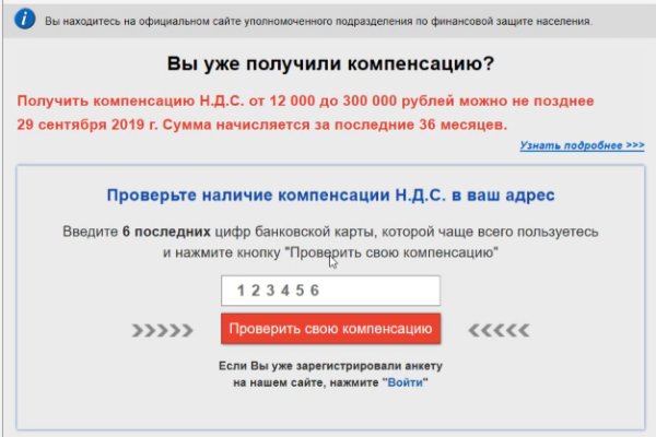Восстановить аккаунт кракен