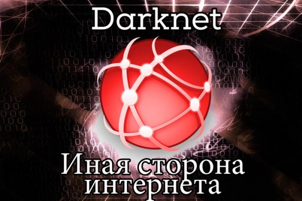 Кракен зеркало москва