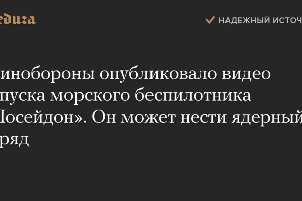 Кракен упал