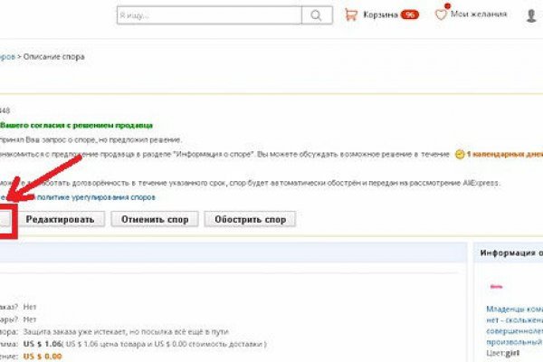 Как пополнить кошелек на кракене супернет
