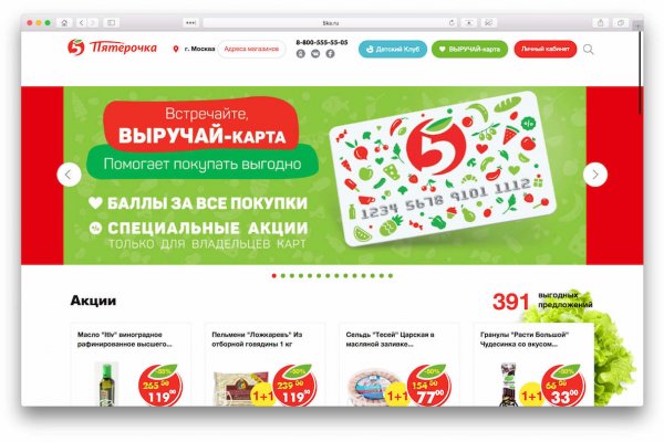Кракен новое зеркало