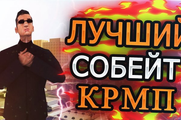 Kraken at сайт