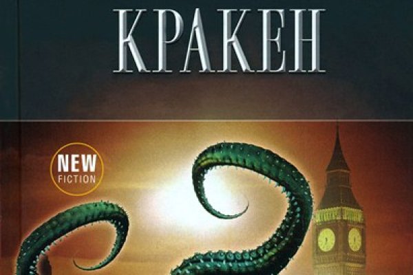 Кракен супернет отзывы