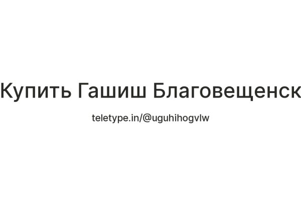 Как найти актуальную ссылку на кракен