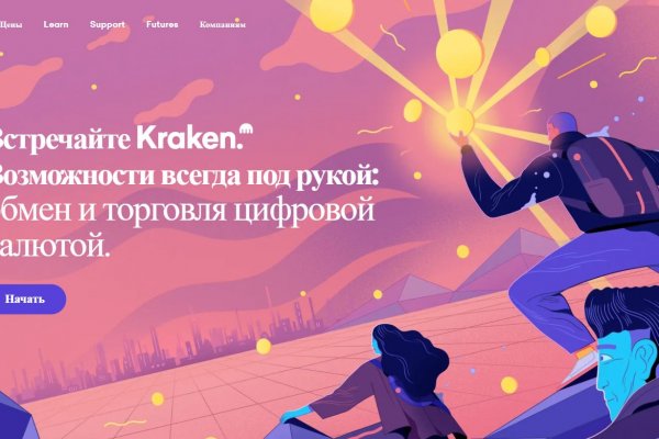 Кракен тор krakendark krakendark link