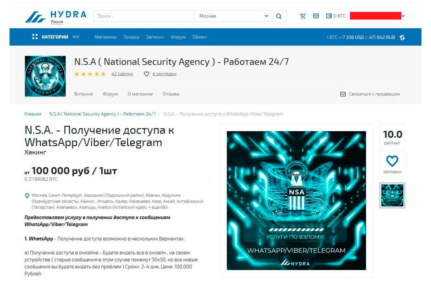 Кракен это гидра